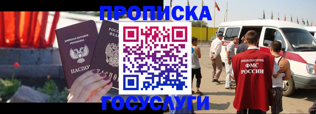 регистрация в Белогорске